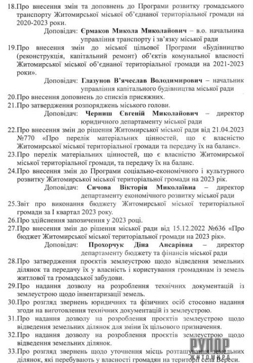 ��� �������� �� 29 ������ ������ ���� ����� ����