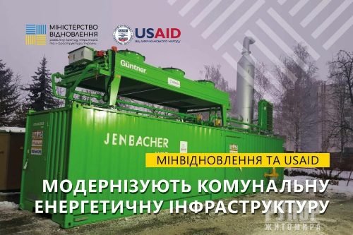 Три міста Житомирщини подали заявки на модернізацію муніципальної енергетичної інфраструктури Три міста Житомирщини подали заявки на модернізацію муніципальної енергетичної інфраструктури