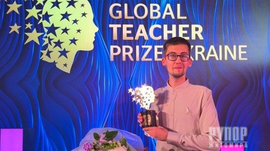       -50  쳿 Global Teacher Prize Ukraine   
