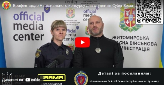 � ����������� ��� ������� ������� ���� ������������� �������� ��� �������� Cyber Security Camp