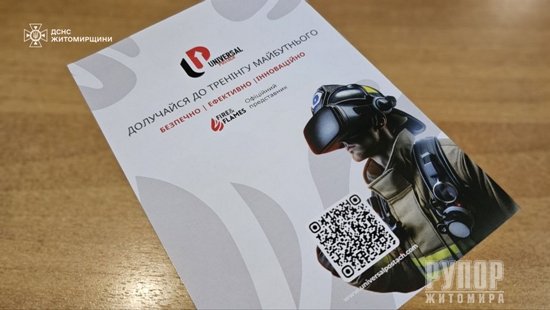       VR-   Fire and Flames