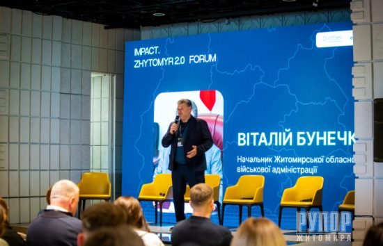 Impact.Zhytomyr 2.0:        