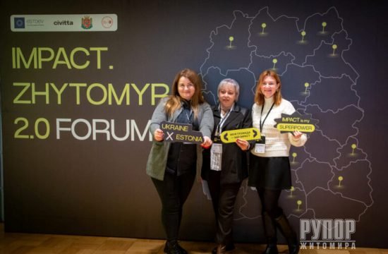 Impact.Zhytomyr 2.0:        