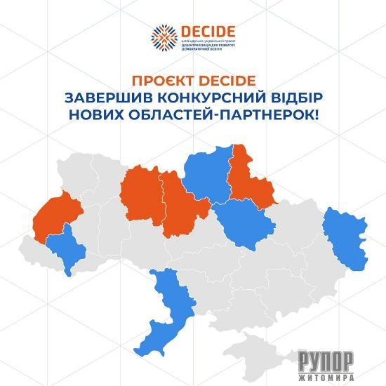 ����������� � ����� ����� ��������-��������� DECIDE: 5 ���� �������� ��� �������� ����� �� �������� ��������������