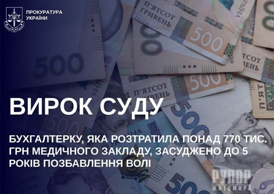 �����������, ��� ���������� ����� 770 ���. ��� ��������� �������, ��������� �� 5 ���� ����������� ���