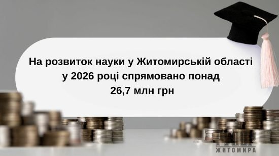 �� �������� ����� � ����������� ������ � 2026 ���� ���������� ����� 26,7 ��� ���