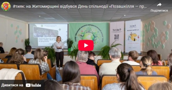 �� ����������� ������� ���� ������䳿 ���������� � ������ �������