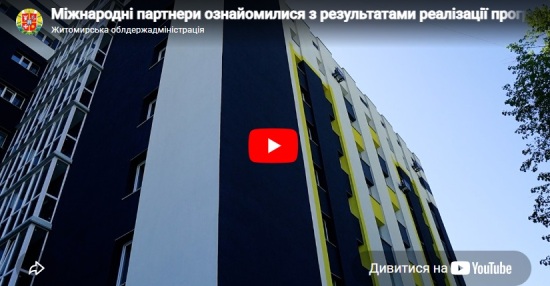 ��������� �������� ��������� � ����� ����� ������������ ��, IFC �� GIZ �� ��������